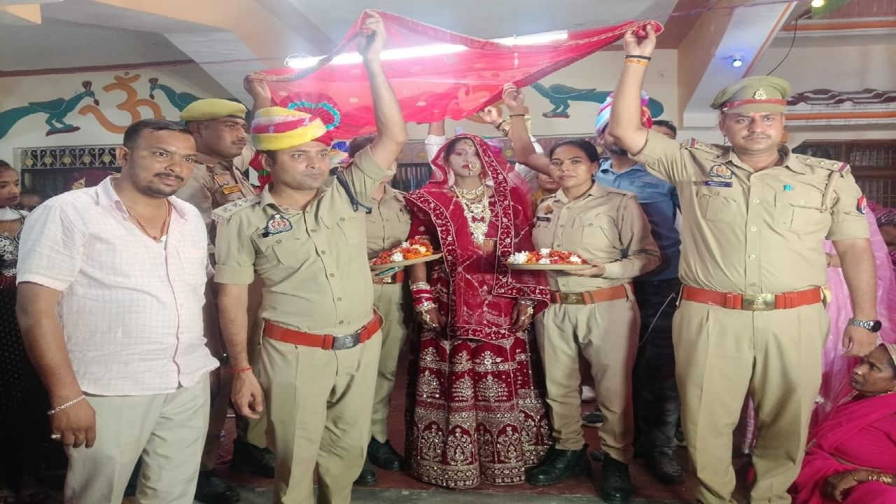 UP में पुलिसवाले बने घराती, कराई इस बिटिया की शादी… जानिए क्या है वजह