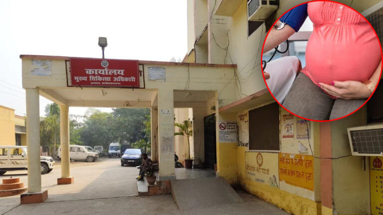 नसबंदी के बाद प्रेग्नेंट हुई महिला, डॉक्टर ने खिलाई गर्भपात की दवा