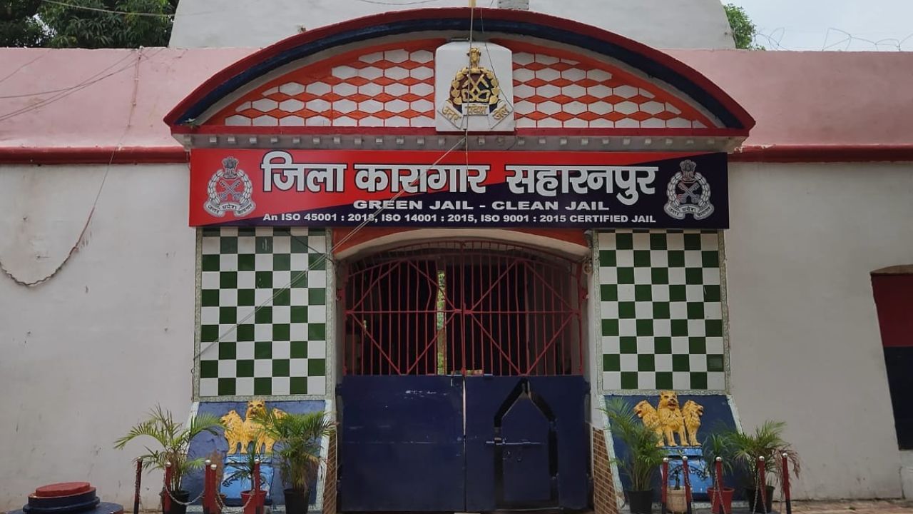 सहारनपुर के जिला कारागार में छिपे हैं कई बड़े राज, कभी हुआ करता था रोहिला राजाओं का किला… जानिए पूरी कहानी