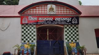 सहारनपुर के जिला कारागार में छिपे हैं कई बड़े राज, कभी हुआ करता था रोहिला राजाओं का किला… जानिए पूरी कहानी