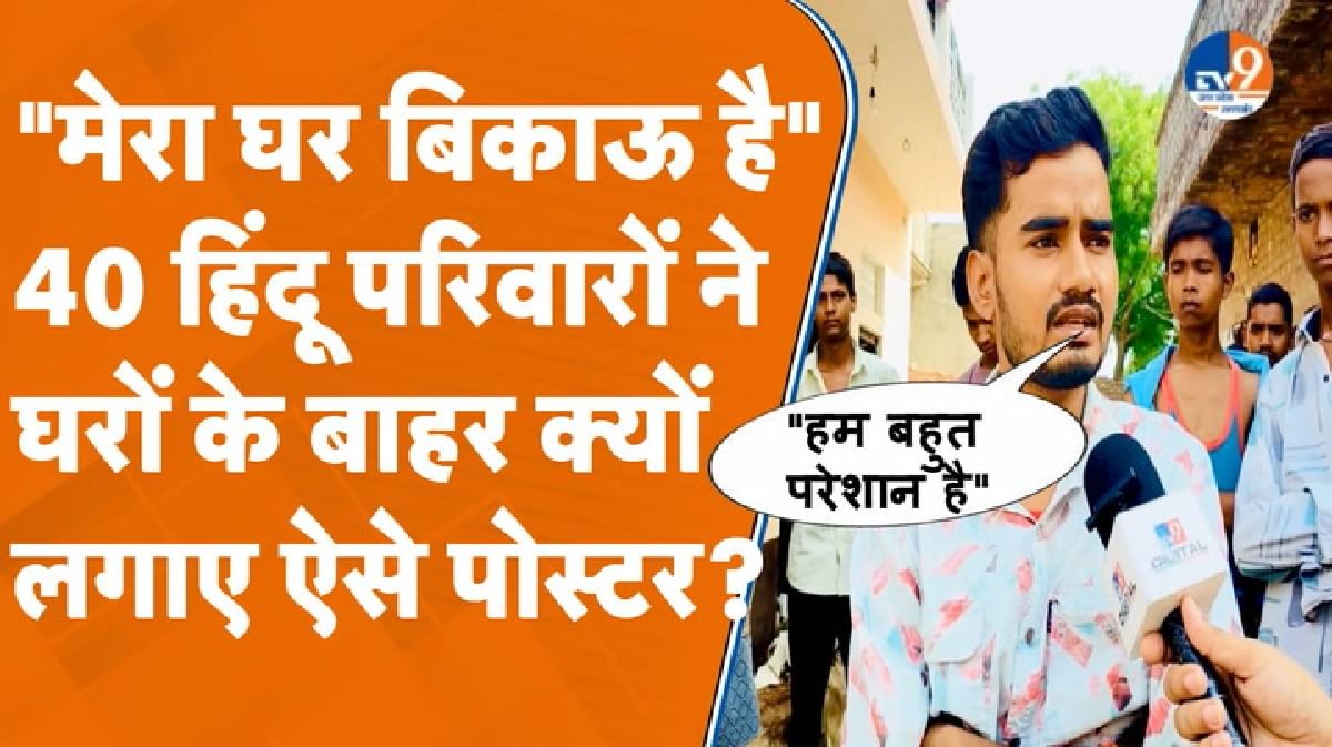 Azamgarh के इस गांव के लोग क्यों है पलायन को मजबूर