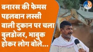 बनारस की फेमस पहलवान लस्सी वाली दुकान पर चला बुलडोजर