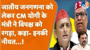 जातीय जनगणना को लेकर मंत्री संजय निषाद ने क्या कहा?