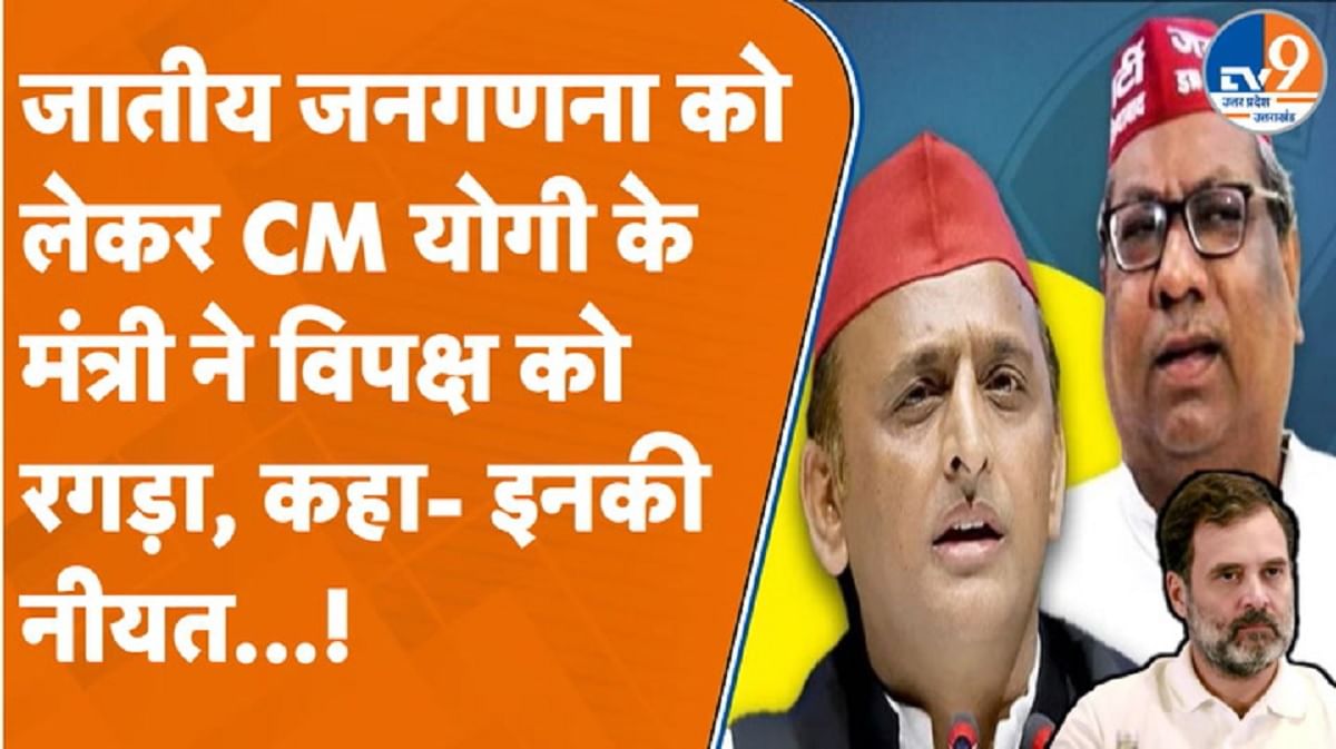जातीय जनगणना को लेकर मंत्री संजय निषाद ने क्या कहा?