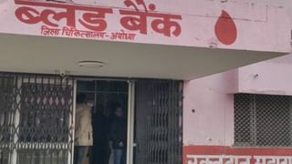 एक यूनिट ब्लड की कीमत 7 हजार रुपए! अयोध्या में खून का काला खेल