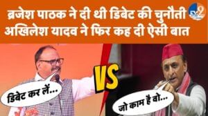 ब्रजेश पाठक ने अखिलेश यादव को दी थी डिबेट की चुनौती, अब आया जवाब
