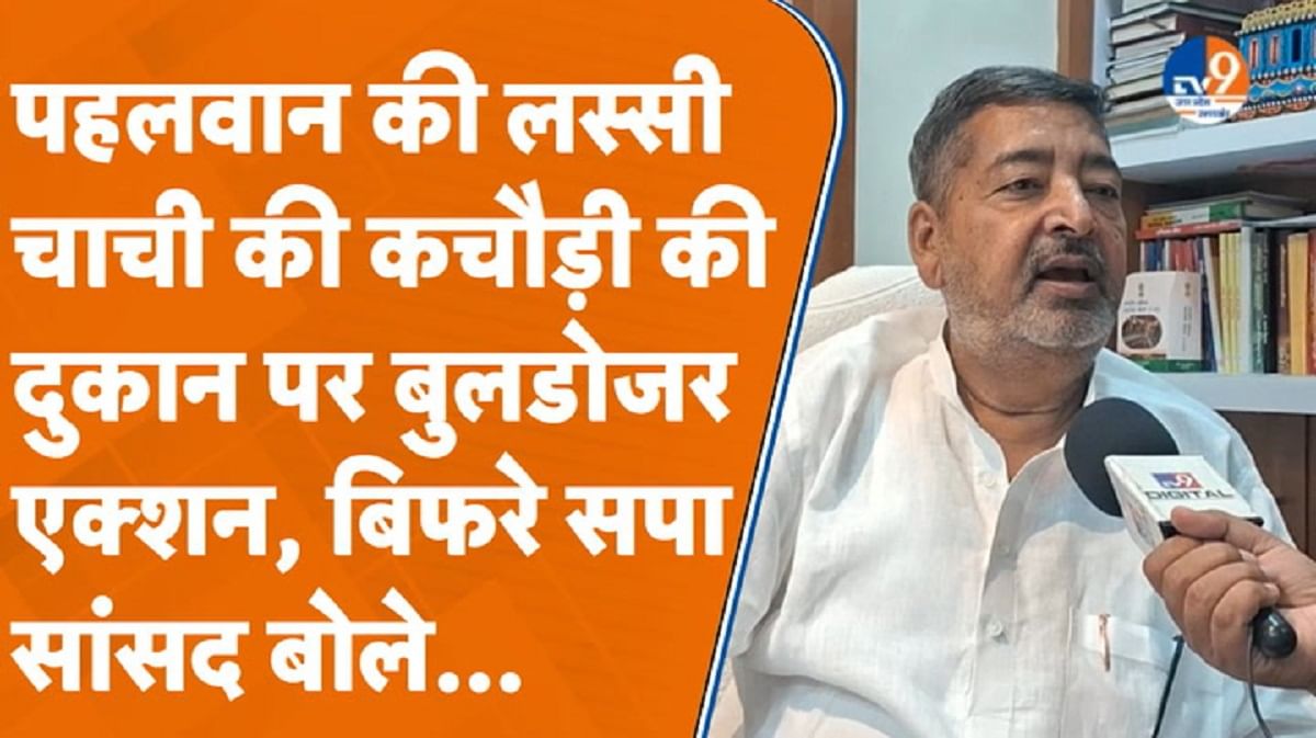 ‘चाची की कचौड़ी’ की दुकान पर बुलडोजर एक्शन से नाराज हुए सपा सांसद