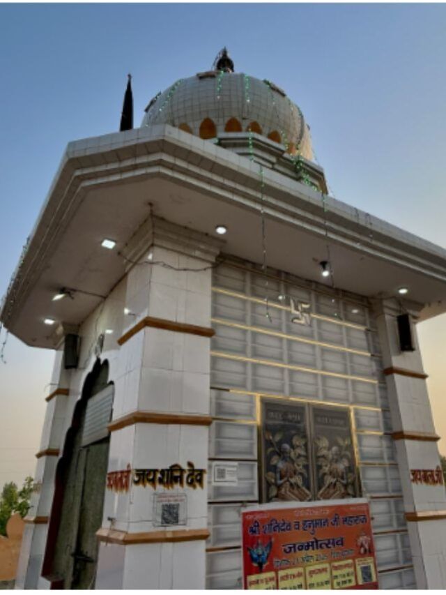 दो दर्जन लोग भी नहीं हिला सके थे शनिदेव की प्रतिमा, कहां है ये अद्भुत मंदिर?