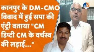 Kanpur के DM-CMO विवाद में हुई सपा की एंट्री