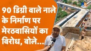 Meerut: 90 डिग्री वाले पुल के बाद अब 90 डिग्री वाला नाला