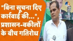 Prayagraj: बुलडोजर एक्शन के बाद प्रशासन और वकील आमने-सामने