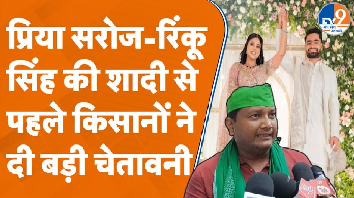 प्रिया सरोज का विरोध करेंगे किसान