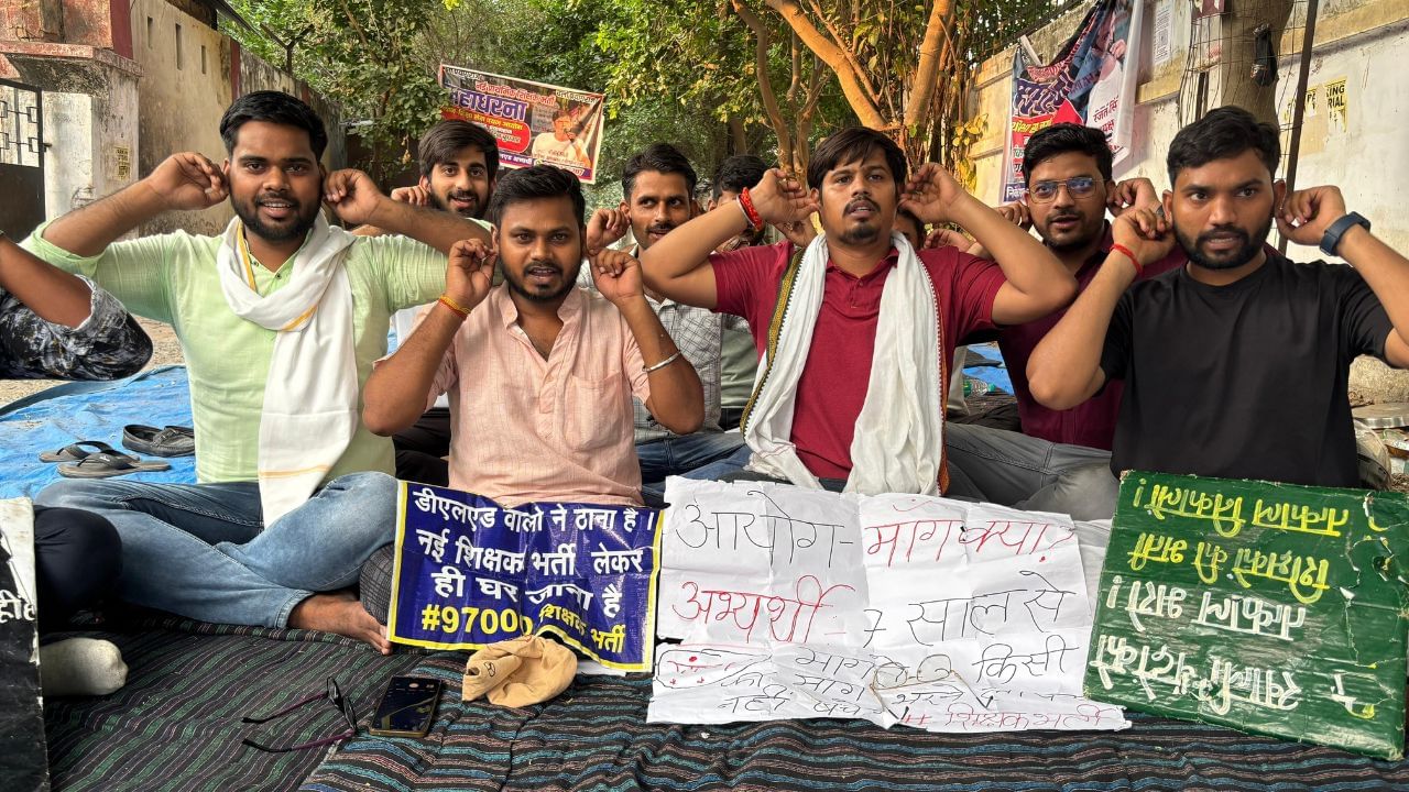 दबाव या संगठन में बिखराव, कैसे खत्म हुआ डीएलएड छात्रों का धरना?