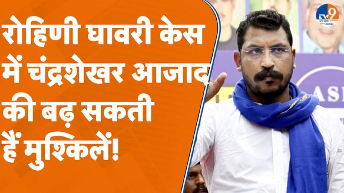 रोहिणी घावरी ने चंद्रशेखर की किससे की शिकायत, मुश्किल में सांसद?