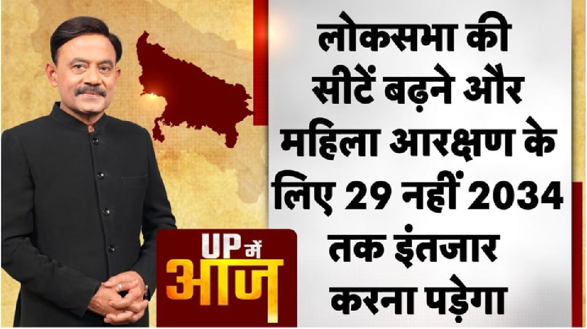 क्यों 2034 तक करना पड़ेगा इंतजार?