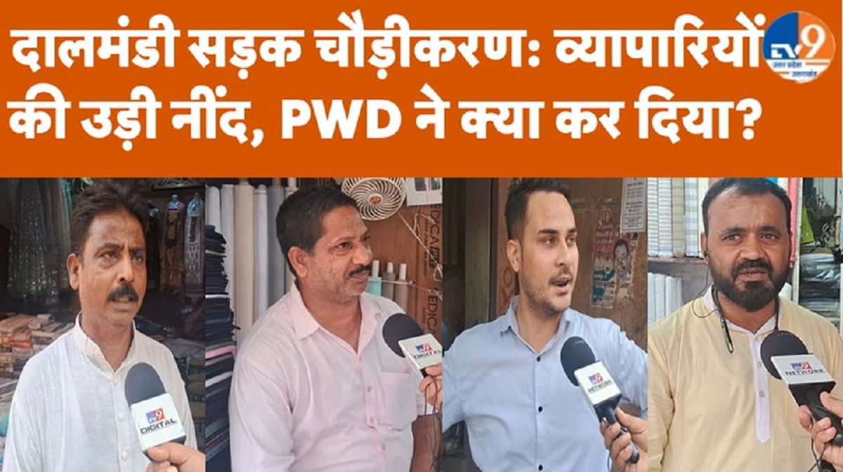 वाराणसी में व्यापारियों की उड़ी नींद