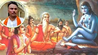 ब्राह्मण ही क्यों व्यास पीठ का अधिकारी? यादव के कथा सुनाने पर बवाल, जानें क्या कहते हैं धर्मग्रंथ