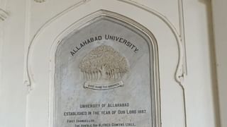 इलाहाबाद विश्वविद्यालय के यूजी कोर्सेज में बड़े बदलाव… अब 4 साल में मिलेगी ऑनर्स डिग्री