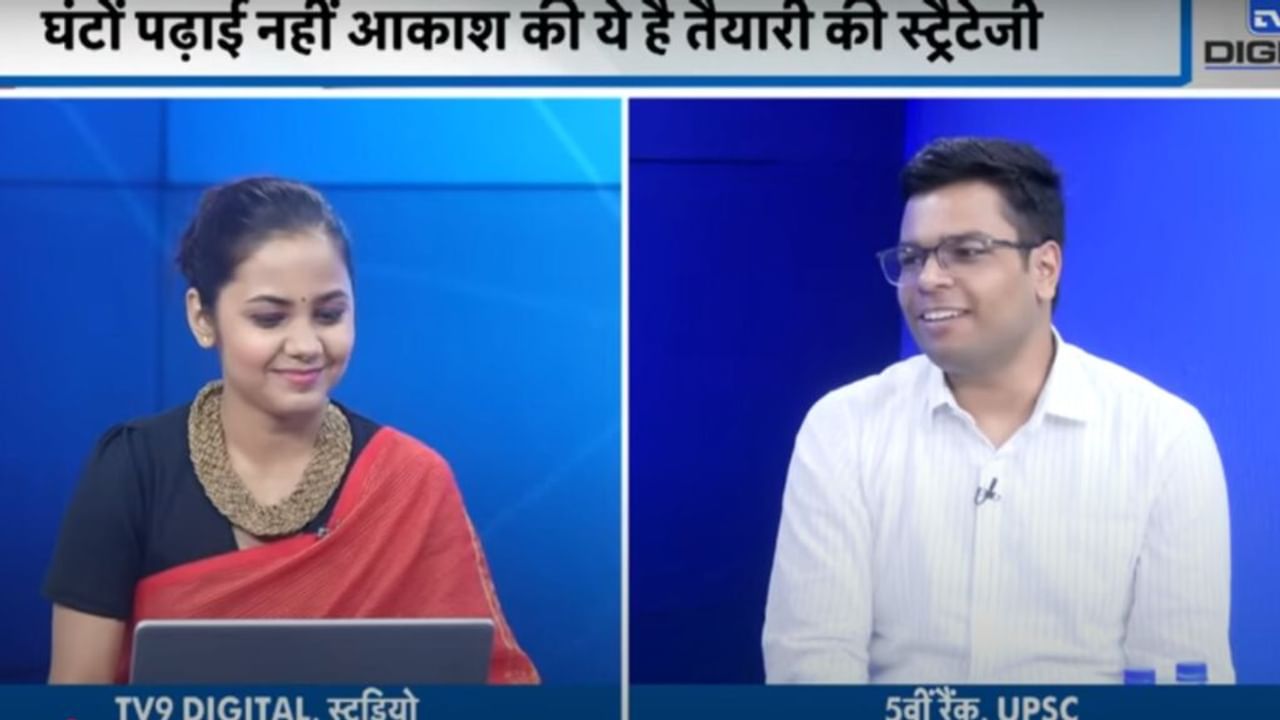 आना सबकुछ चाहिए, लेकिन बहुत स्टैंडर्ड लेवल जरूरी नहीं… UPSC रैंक 5 आकाश गर्ग के ये सक्सेस टिप्स