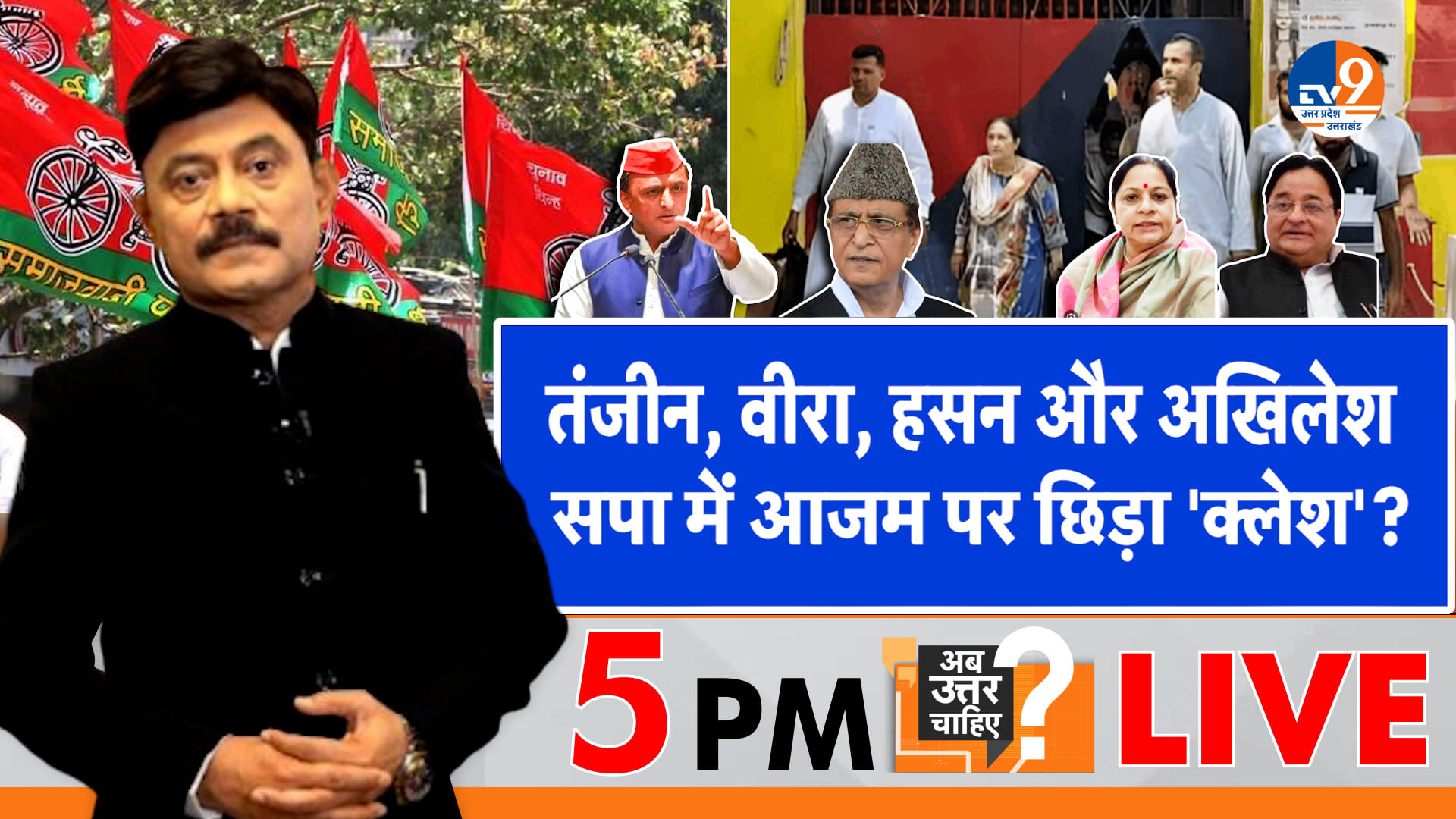 अल्लाह के भरोसे आजम परिवार, सपा में छिड़ी नई रार!