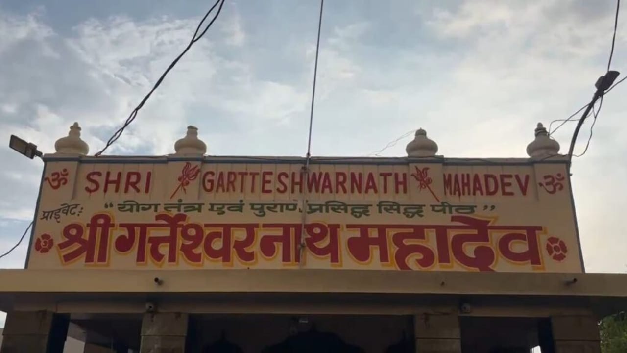 शिव जी के इस मंदिर में पार्वती नहीं गायत्री माता की होती है पूजा, क्या है वजह?