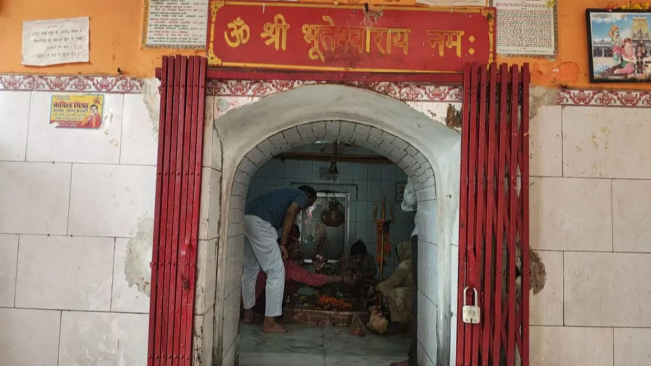 क्या भूतों ने बनाया महादेव का ये मंदिर? रातों-रात हुआ निर्माण; माता सीता ने भी यहां किया था रुद्राभिषेक क्या भूतों ने बनाया महादेव का ये मंदिर? रातों-रात हुआ निर्माण; माता सीता ने भी यहां किया था रुद्राभिषेक