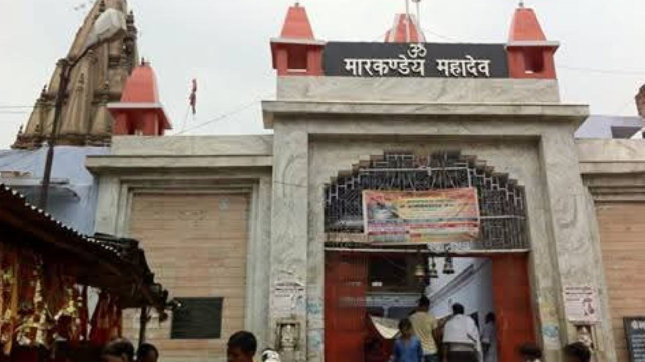 काशी के स्वयंभू शिवलिंग ‘मार्कण्डेय महादेव’, जहां सावन में पूजा करने से दूर होती है परेशानी