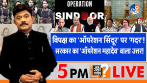 ‘ऑपरेशन सिंदूर’ पर ‘गदर’, सरकार का ‘ऑपरेशन महादेव’ वाला उत्तर!