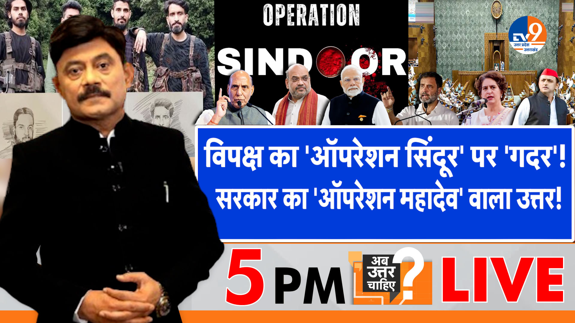 ‘ऑपरेशन सिंदूर’ पर ‘गदर’, सरकार का ‘ऑपरेशन महादेव’ वाला उत्तर!