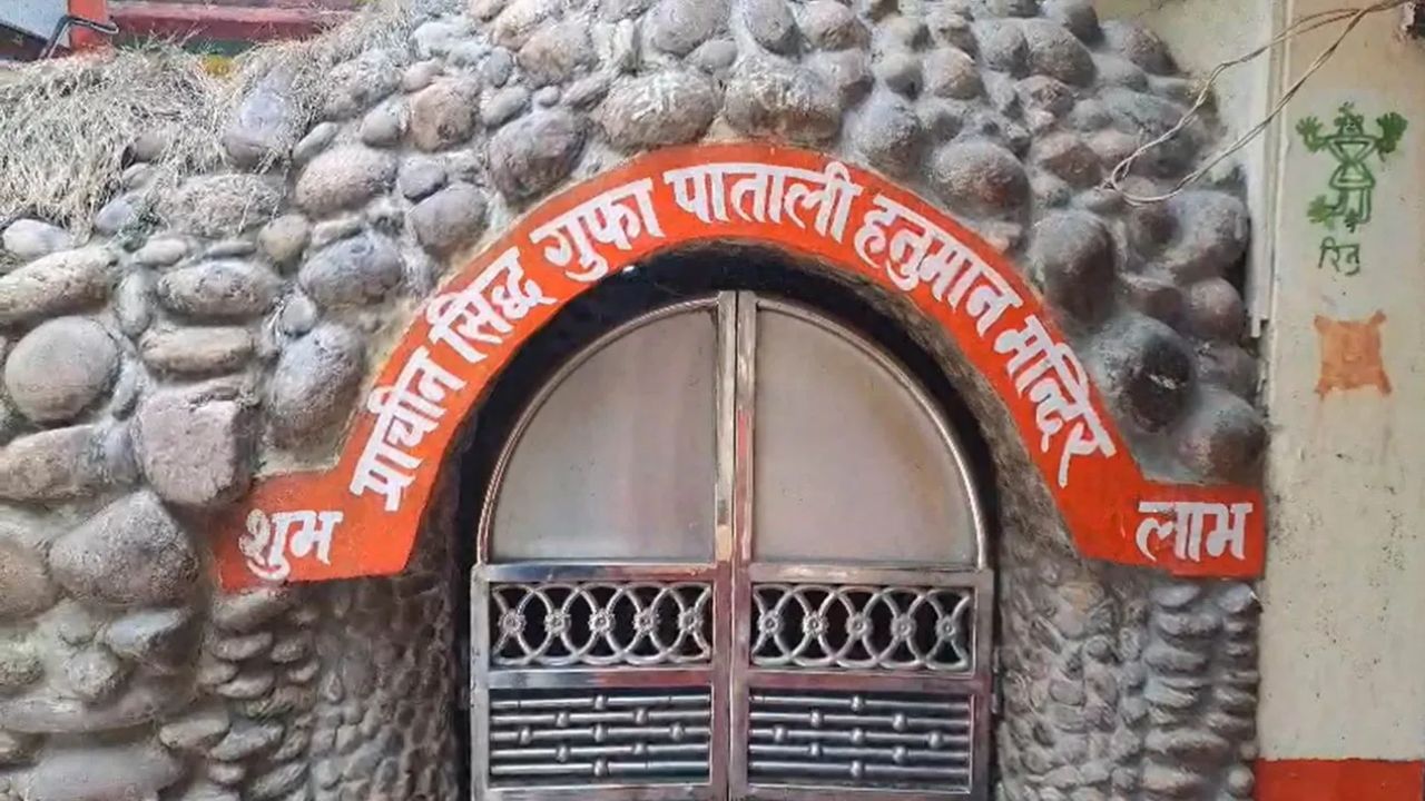 न पाइपलाइन, ना ही कोई जलस्रोत… फिर कहां से आता है हनुमान जी के इस मंदिर में पानी न पाइपलाइन, ना ही कोई जलस्रोत… फिर कहां से आता है हनुमान जी के इस मंदिर में पानी