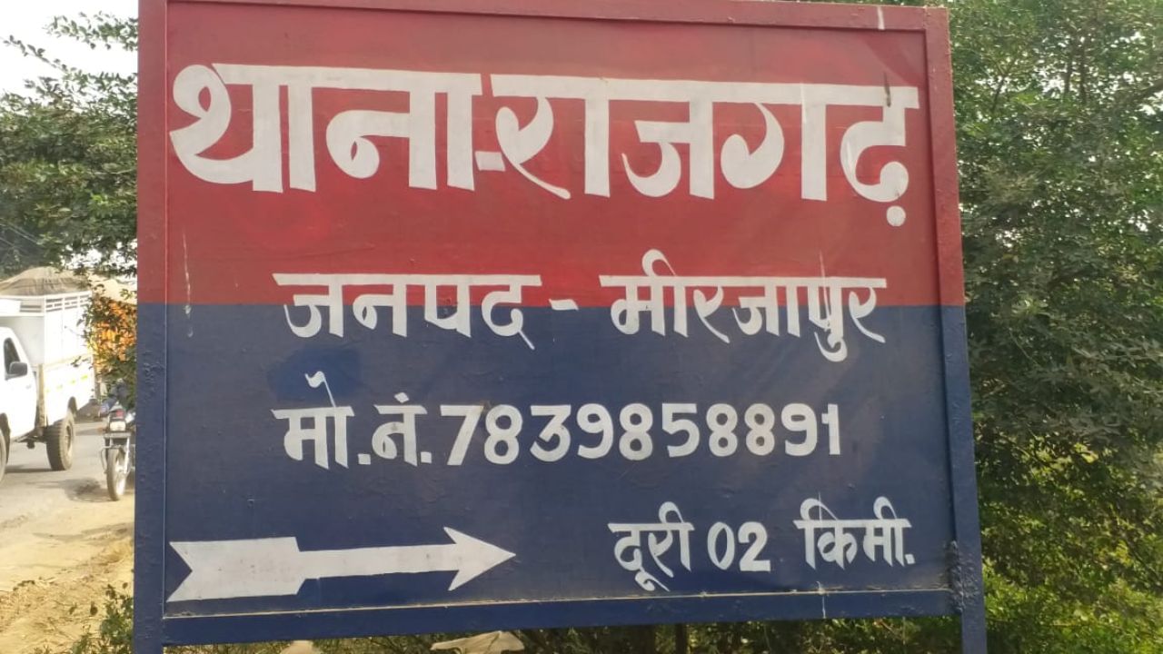 मिर्जापुर: ग्राम प्रधान का महिला संग चल रहा था अफेयर, पत्नी ने उठाए ऐसा कदम, पहुंच गए जेल मिर्जापुर: ग्राम प्रधान का महिला संग चल रहा था अफेयर, पत्नी ने उठाए ऐसा कदम, पहुंच गए जेल