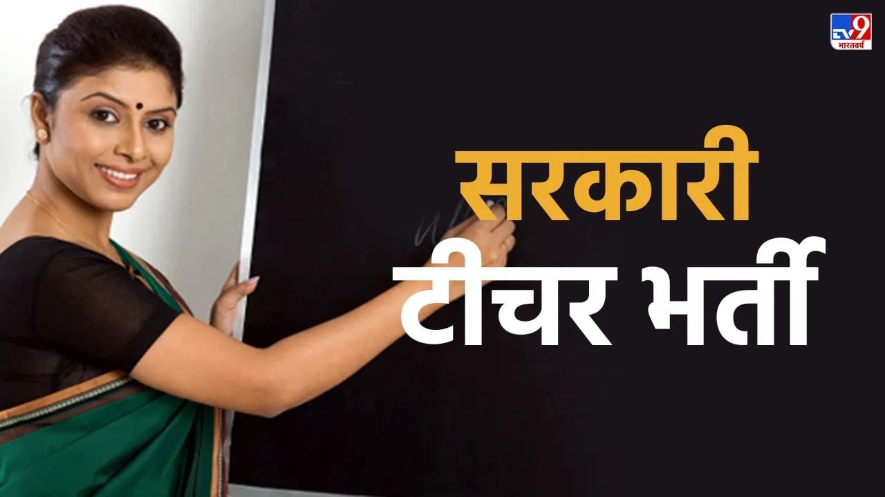 इंतजार खत्म! जानें कब आएगी यूपी टीजीटी एग्जाम की नई डेट इंतजार खत्म! जानें कब आएगी यूपी टीजीटी एग्जाम की नई डेट