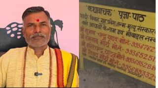 प्रयागराज का वो गांव, जहां 14 यादव करते हैं सारे कर्मकांड, नाम के आगे लिखते हैं यादवाचार्य