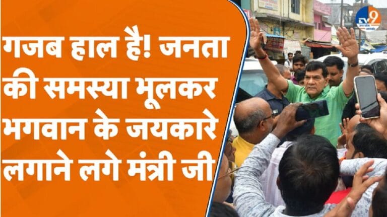 जनता बता रही थी अपनी समस्याएं तो ऊर्जा मंत्री एके शर्मा बोले- जयश्रीराम