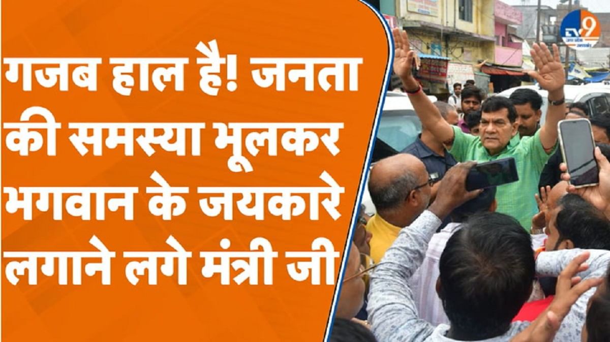 ऊर्जा मंत्री एके शर्मा का वीडियो वायरल