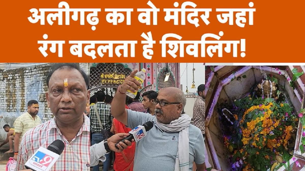 अचलेश्वर महादेव मंदिर