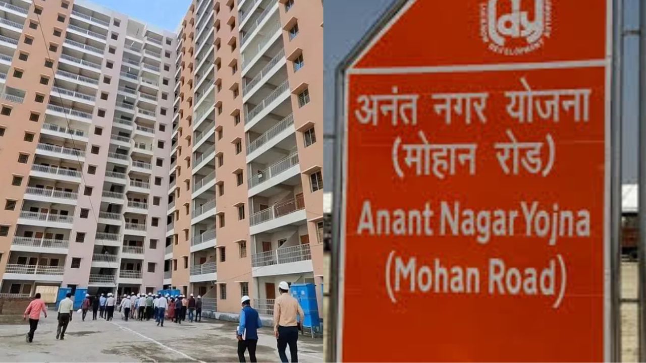 LDA की इस टाउनशिप में डेढ़ लाख लोगों को मिलेगा अपना घर, सुविधाएं जानकर आप भी कर देंगे बुकिंग