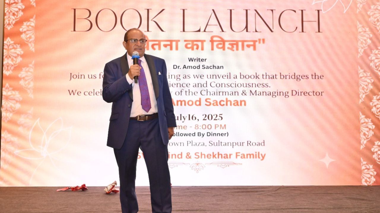 विज्ञान और चेतना के बीच सेतु बनेगी डॉ. आमोद सचान की किताब ‘चेतना का विज्ञान’, लखनऊ में हुआ विमोचन विज्ञान और चेतना के बीच सेतु बनेगी डॉ. आमोद सचान की किताब ‘चेतना का विज्ञान’, लखनऊ में हुआ विमोचन