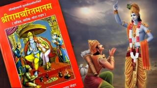 गीता में भगवान ने बताया कर्म प्रधान, फिर रामायण में क्यों कहा- होइहिं सोइ जो राम रचि राखा? दिमाग खोल देगा प्रसंग