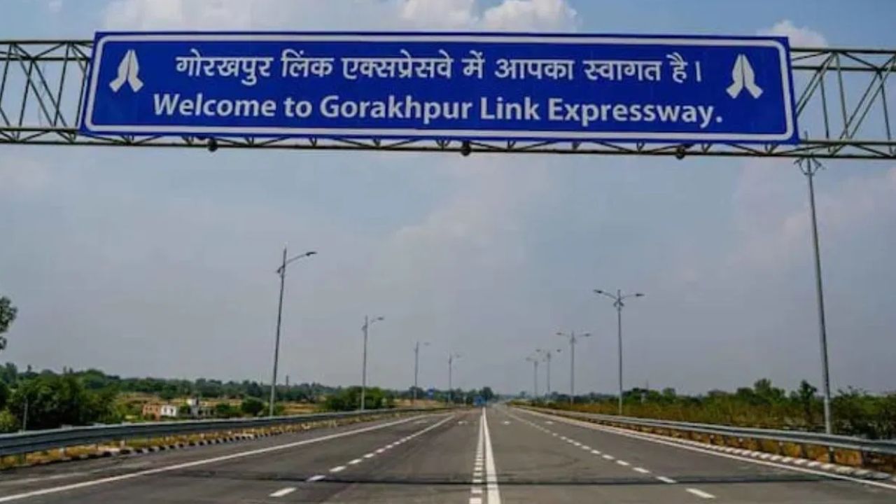 गोरखपुर लिंक एक्सप्रेसवे पर अब ढीली करनी होगी जेब, 1 अगस्त से कटेगा टोल; जानें रेट और छूट के नियम गोरखपुर लिंक एक्सप्रेसवे पर अब ढीली करनी होगी जेब, 1 अगस्त से कटेगा टोल; जानें रेट और छूट के नियम