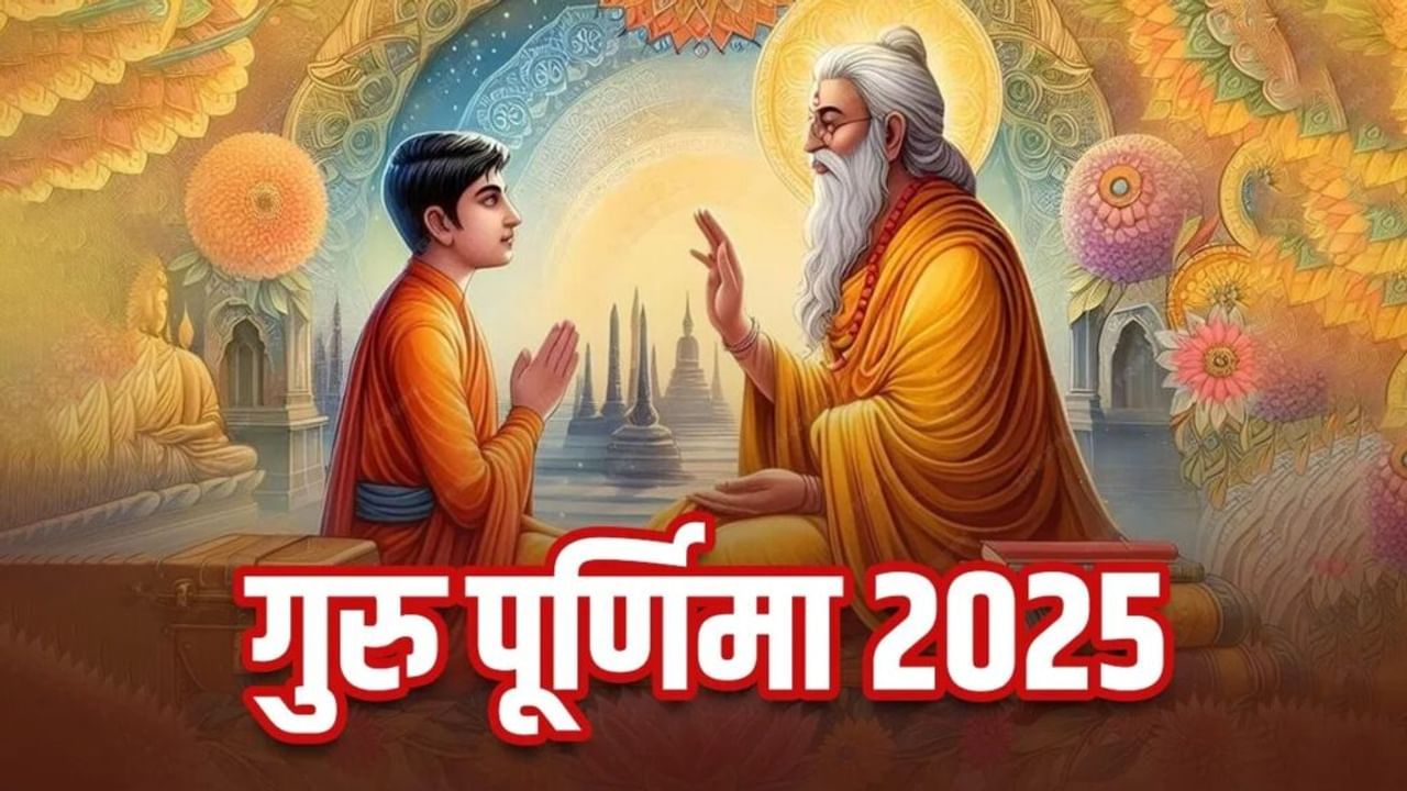 ऐसे गुरु जिन्होंने महाभारत, श्रीमद्भागवत का ज्ञान शिष्यों तक पहुंचाया…जानते हैं क्यों मनाई जाती है गुरु पूर्णिमा