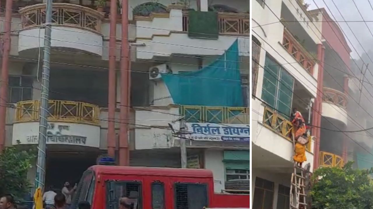 चाइल्ड हॉस्पिटल में आग से दहशत, सीढ़ी लगाकर रेस्क्यू किए गए मरीज; घंटे भर रही अफरा तफरी चाइल्ड हॉस्पिटल में आग से दहशत, सीढ़ी लगाकर रेस्क्यू किए गए मरीज; घंटे भर रही अफरा तफरी