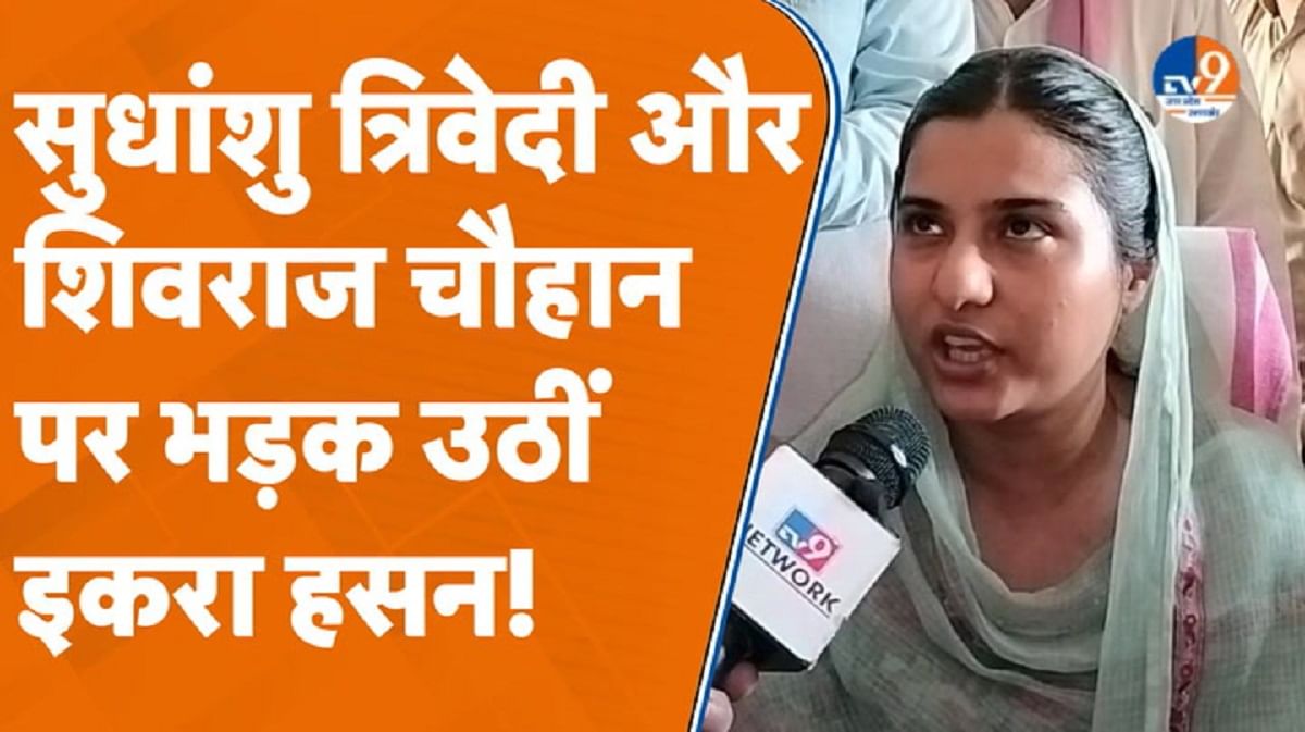इकरा हसन बोलीं- PDA की लड़ाई को मजबूती से लड़ती रहेगी सपा