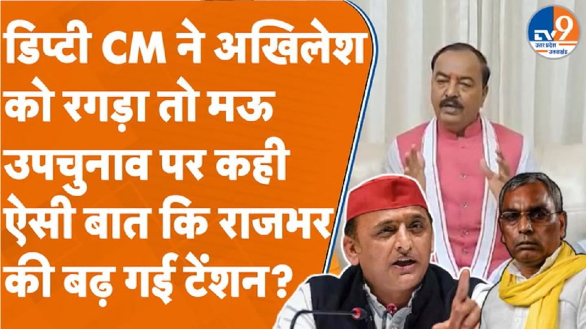 केशव मौर्य ने अखिलेश पर साधा निशाना