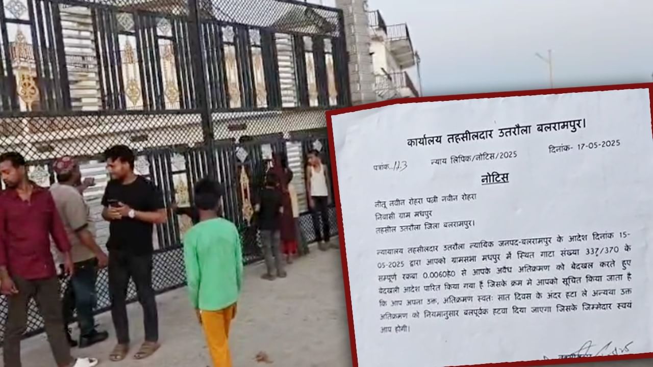 क्या छांगुर बाबा ने नसरीन के नाम बनाया बंगला? चलेगा बुलडोजर, प्रशासन ने दिया अल्टीमेटम; चस्पा किया नोटिस
