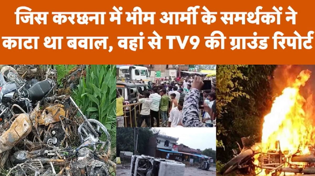 करछना से ग्राउंड रिपोर्ट