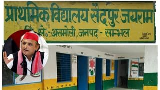 संभल में बंद होंगे 181 प्राइमरी स्कूल… अखिलेश बोले- पूरे देश में आलीशान ऑफिस बना रही BJP बंद कर रही है स्कूल
