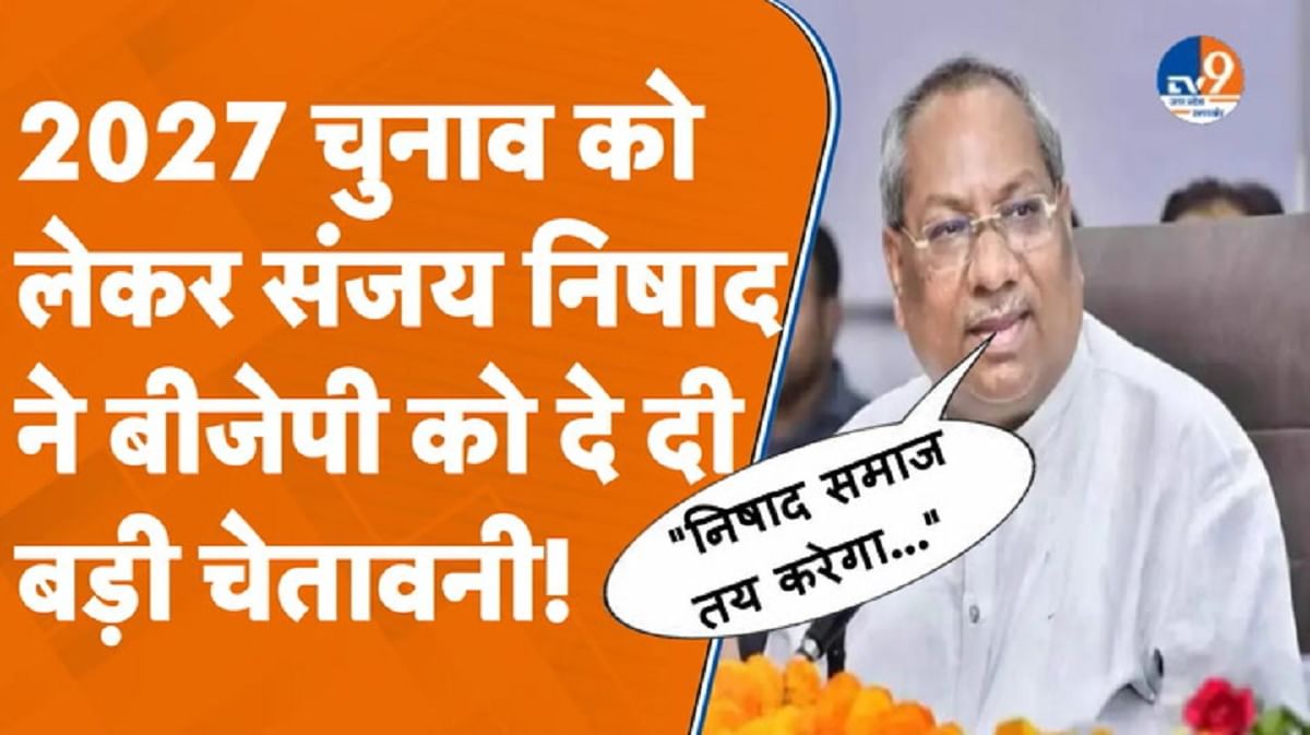 इटावा में कथावाचक के साथ पिटाई के मामले को लेकर BJP पर बरसे संजय निषाद
