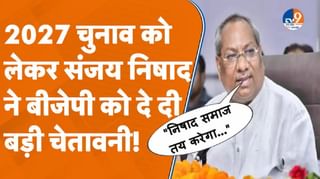 इटावा में कथावाचक के साथ पिटाई के मामले को लेकर BJP पर बरसे संजय निषाद