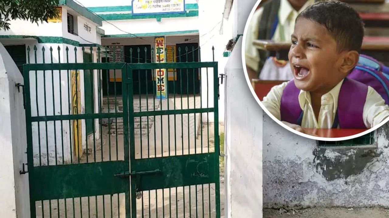 ‘मैम मुझे यहीं पढ़ना है…’ प्राइमरी स्कूल का हुआ मर्जर तो गेट पर ही गिड़गिड़ाने लगे बच्चे ‘मैम मुझे यहीं पढ़ना है…’ प्राइमरी स्कूल का हुआ मर्जर तो गेट पर ही गिड़गिड़ाने लगे बच्चे